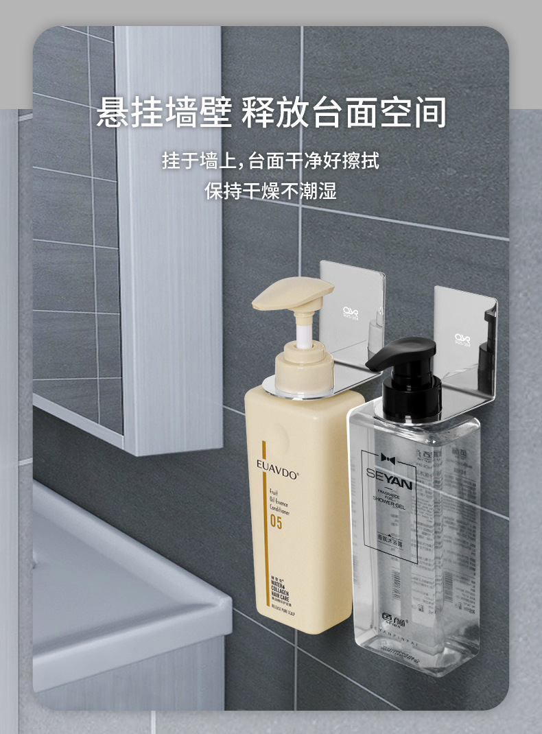 洗发水沐浴露挂架详情_04.jpg