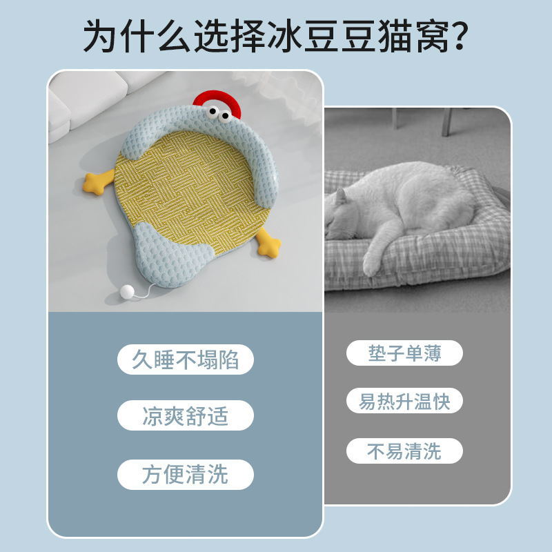 Nido para mascotas de verano, nido para gatos, alfombrilla para gatos extraíble y lavable, acolchado para dormir a prueba de humedad y transpirable, alfombrilla de enfriamiento, nido de frijoles de hielo
