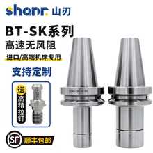 BT30/40/50�߾��Ȕ��ص���SK10/13/16/20���ٟo�L���ƽ�⵶��