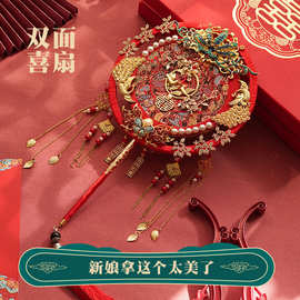 3ZBY中式新娘结婚礼喜扇秀禾团扇双面扇子红色古典成品diy材料包