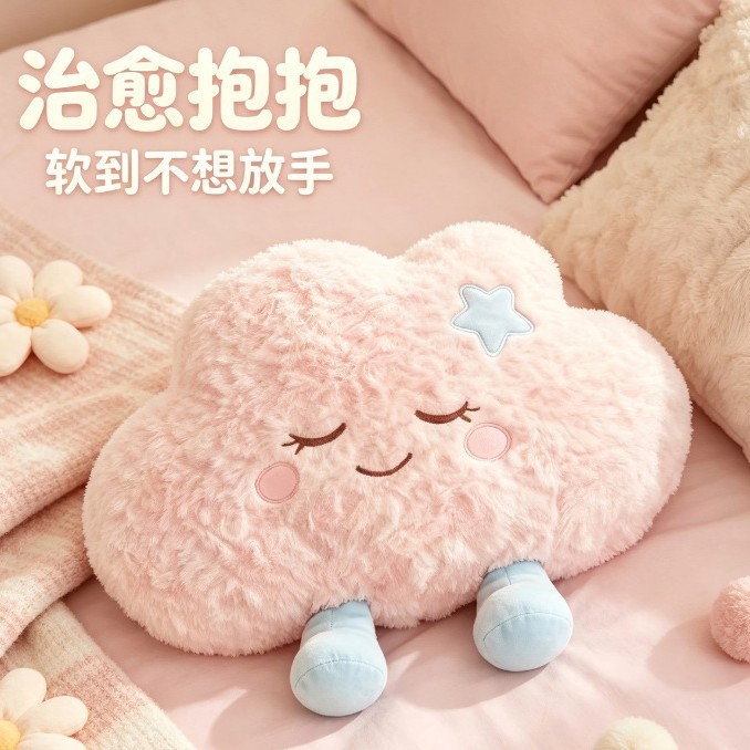 Cute cloud-shaped plush pillow, sofa cushion, and decorative pillow – a lovely gift for girls, available for cross-border wholesale
