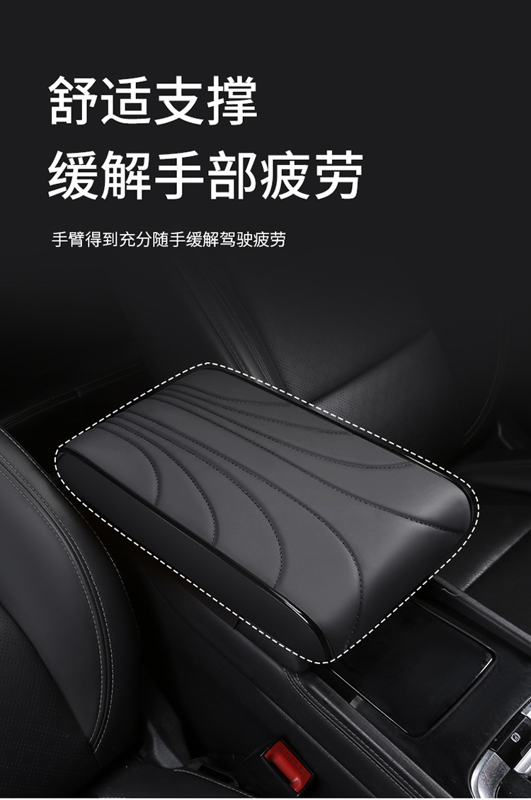 B Car Armrest Box Heightening Pad Elbow Rest New Model Car Armrest Central Armrest Thickened Cross-Border Purchasing and Shipping
