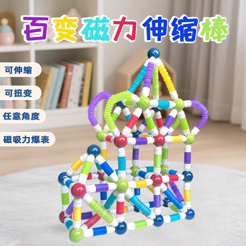 跨境早教百变拉伸磁力棒小圆球解压益智拼装积木儿童摆摊磁力玩具|undefined