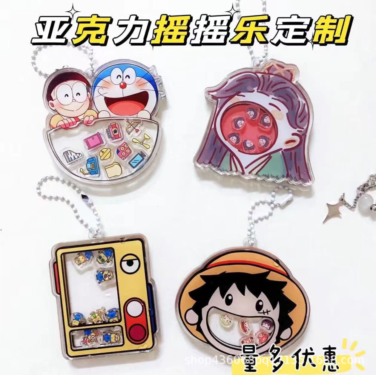Acrylic cartoon star magnetic shake shake seal key chain custom anime peripheral magnetic removable