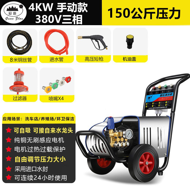 Máquina de lavado de autos de ultra alta presión Shanghai Guanzhou GZ-18, máquina de limpieza comercial de alta presión para lavaderos de autos, con motor de 3kw.