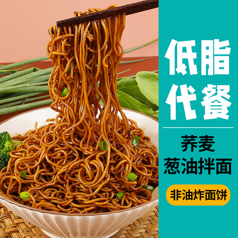 Delicious Flavor Buckwheat Sesame Oil Noodles 120g Bucket Pack Instant Noodles Bulk Wholesale Lazy Person Breakfast Food