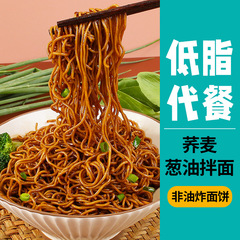 Delicious Flavor Buckwheat Sesame Oil Noodles 120g Bucket Pack Instant Noodles Bulk Wholesale Lazy Person Breakfast Food