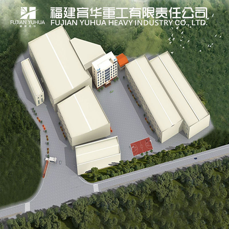 福建育华重工有限公司