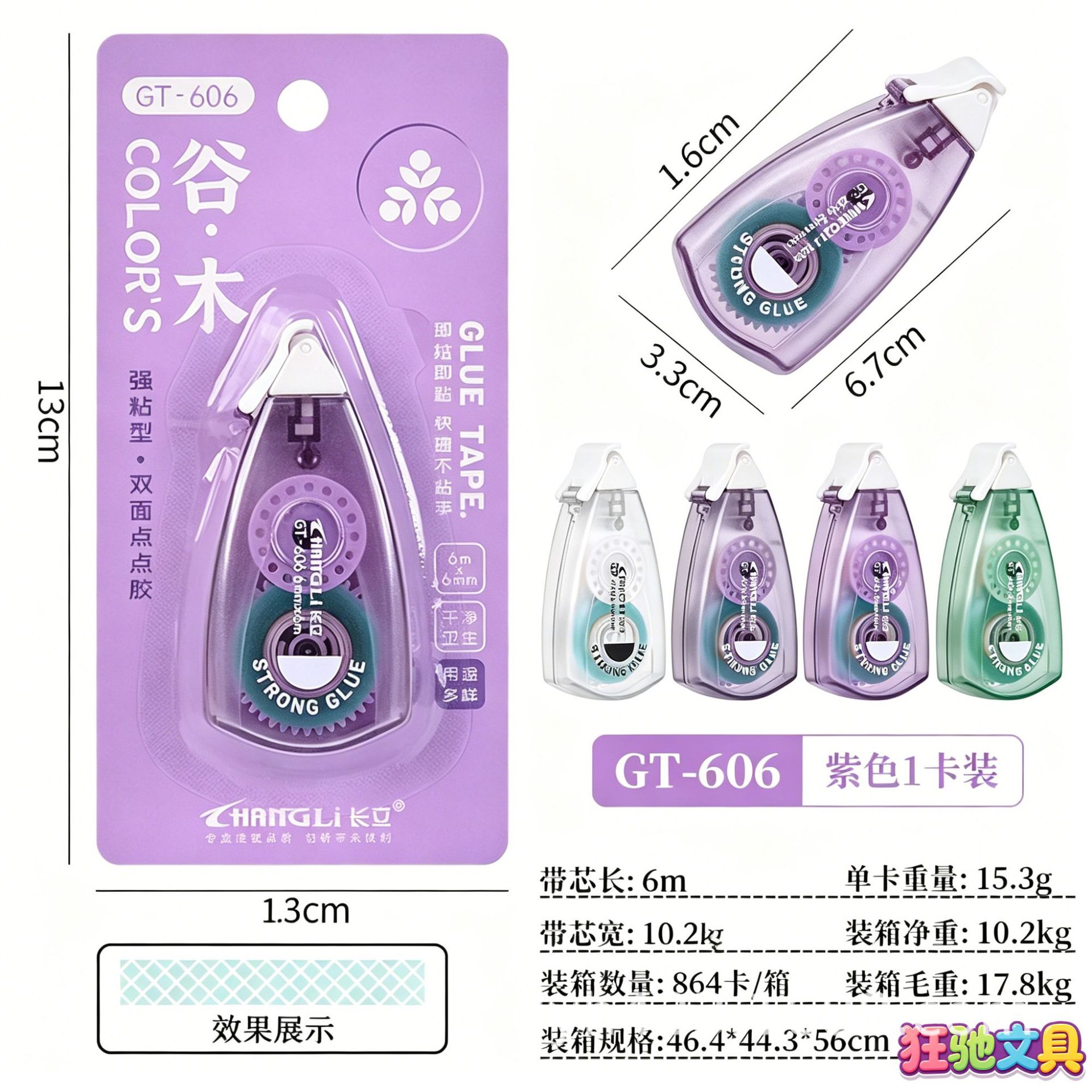 GT-606双面点点胶 展13.png