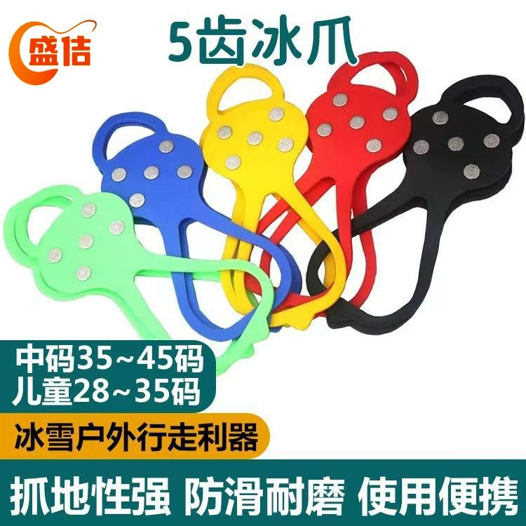 5-зубчатые шиповки, противоскользящие бахилы для улицы, для взрослых, мужчин и женщин, походные снежные шипы, цепи для обуви с ледяной ручкой, дорожные противоскользящие снежные когти