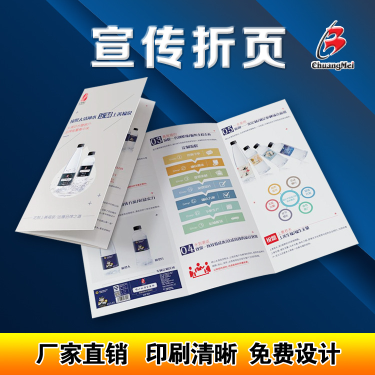 供应直销牛皮纸折页 产品说明书印刷 合格证宣传册黑白彩色宣传单