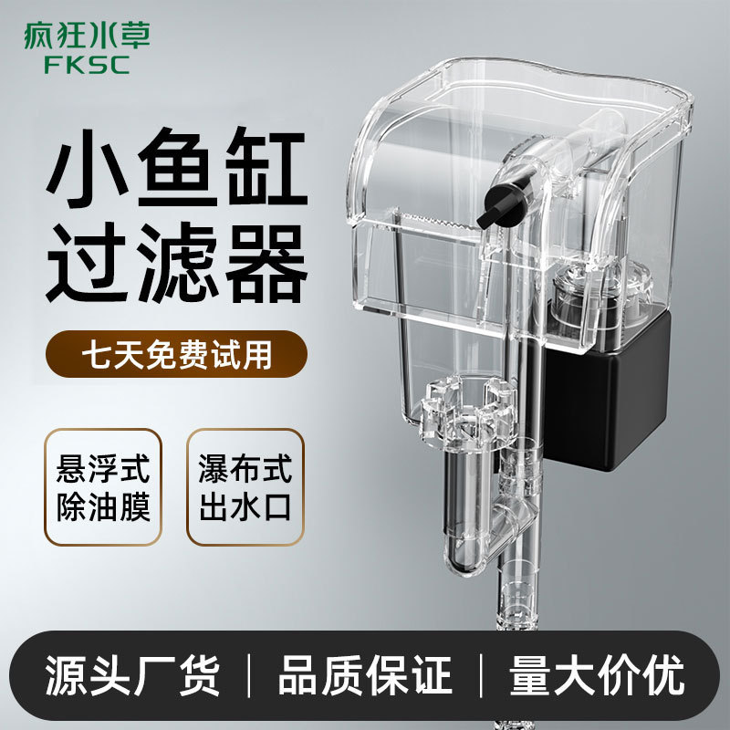Aquatic Plant Fish Tank Filter Three-In-One Water Purification Small Wall-Mounted Waterfall Oxygenation Circulation Filter for Small Fish