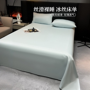 Bed Sheet Summer Ice Silk Bed Sheet Single Piece Solid Color Simple Student Dormitory Light Luxury Home Soft Light Luxury