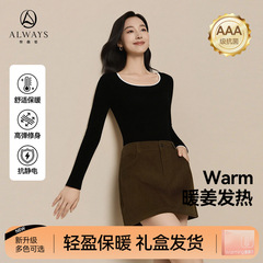 奥薇姿 保暖秋衣德绒冬季自发热内衣大码加绒无痕基底美肤打底衫
