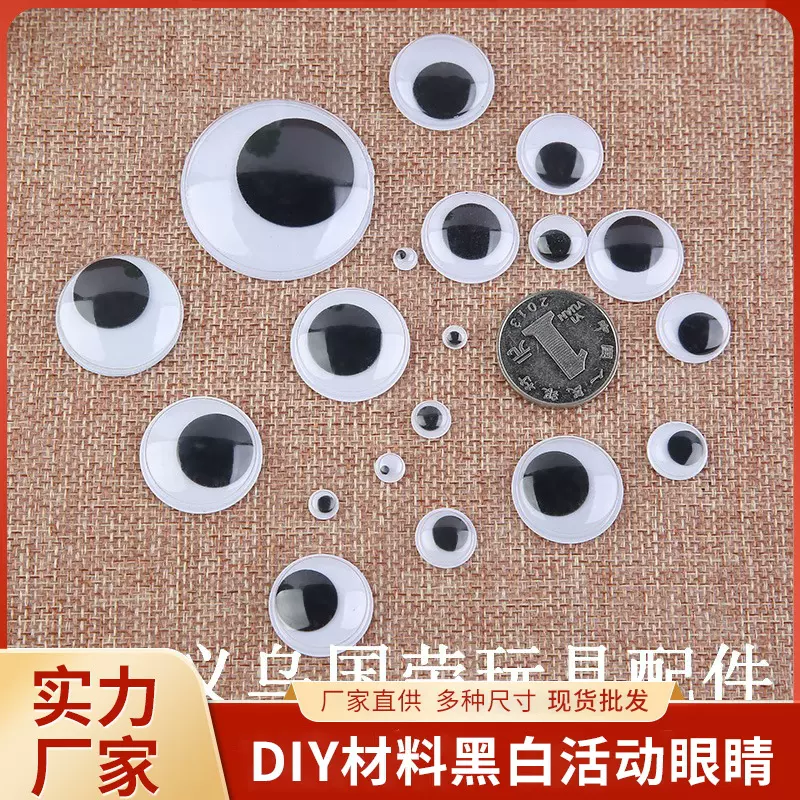 热销手工DIY材料黑白活动眼珠10mm不带背胶玩具配件塑料活动眼珠