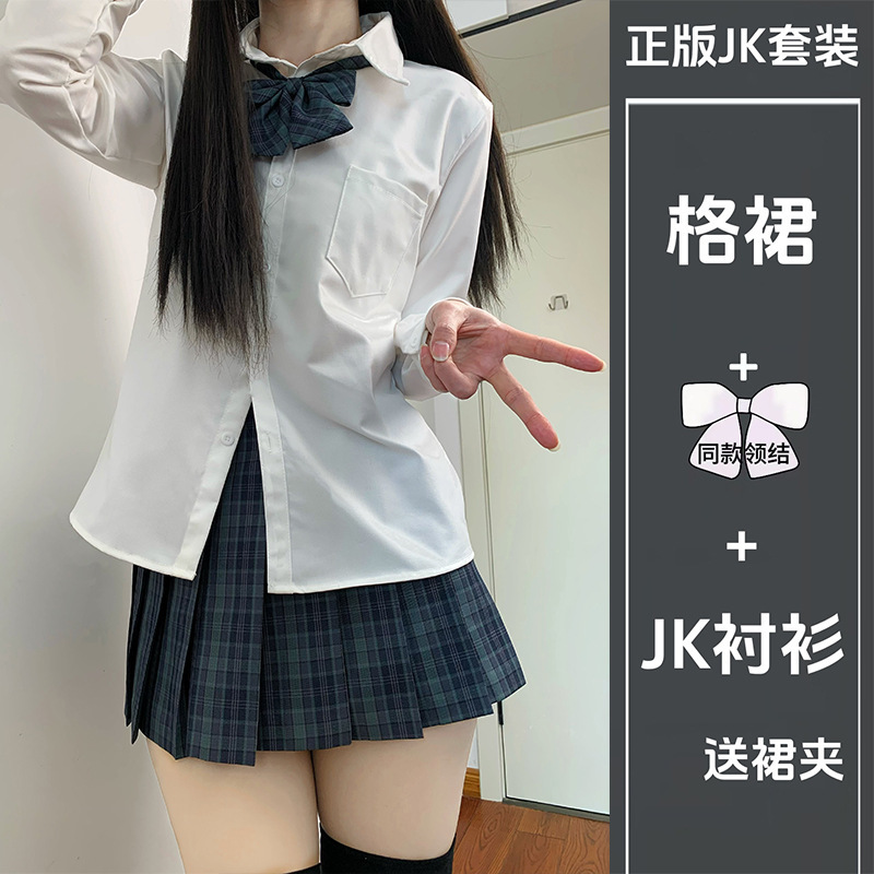 One-Piece Drop-Shipping Jk Uniform Set: Plaid Skirt, Long-Sleeve Shirt, Basic Loose-Fitting Shirt in Academy Style, Student Pleated Skirt One-Piece Drop-Shipping Jk Uniform Set: Plaid Skirt, Long-Sleeve Shirt, Basic Loose-Fitting Shirt in Academy Style, Student Pleated Skirt
