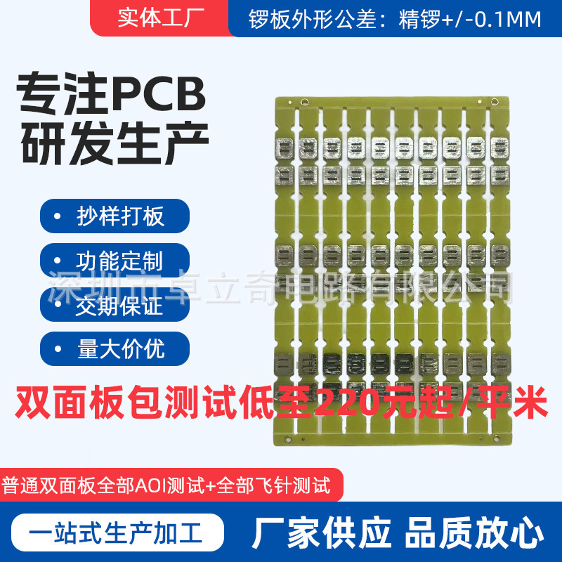 单面线路板加工1OZ电路板单双层生产双面多层线路板制作四层pcb板|undefined