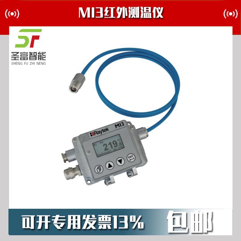 雷泰RAYMI302LTSCB3在线式红外测温仪温度计