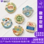 周年学校学生定制徽章