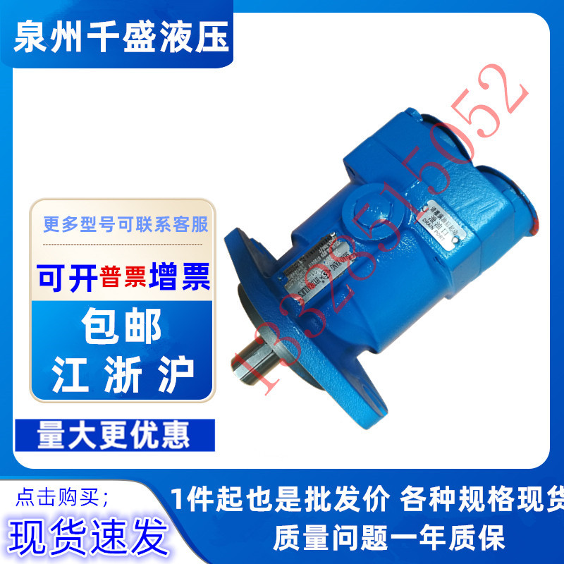 邵阳维克液压 MFB10-U-31-PRC 变量马达系列 液压泵 油泵