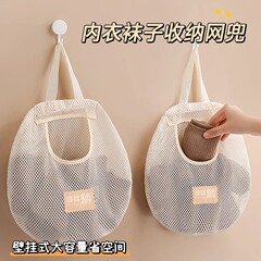 靴下収納袋バッグバッグ掛け袋家庭用寮吊り式大型たんす下着収納ネットポケット衣類収納