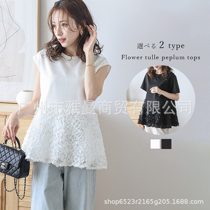 Rakuten Women's Top