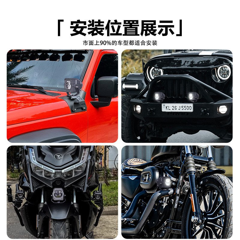 Auto LED foco vehículo eléctrico motocicleta alta luz alta luz exterior agua foco super brillante pavimentación tangente luz de largo alcance