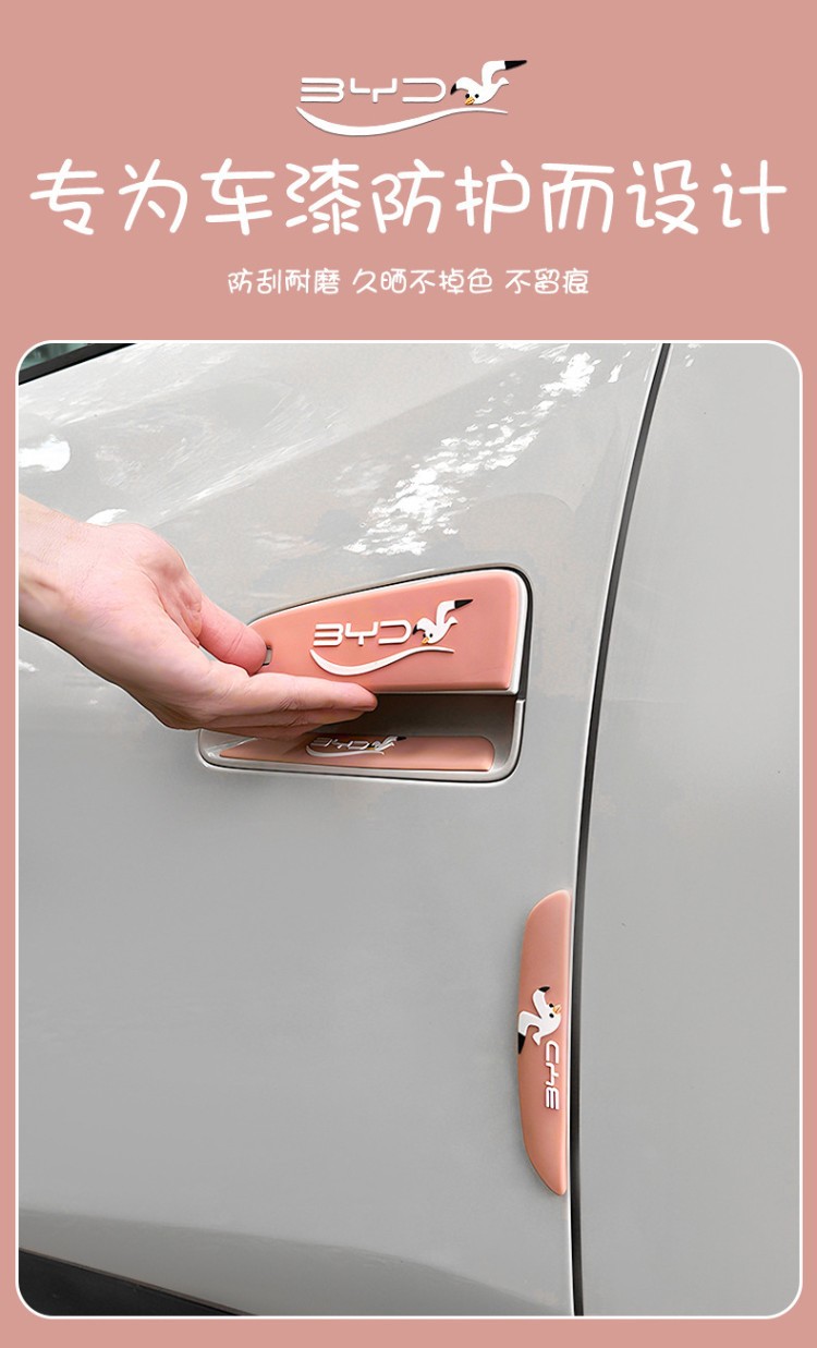 Byd Seagull Car Door Handle Anti-Collision Sticker, Anti-Scratch Sticker, Handle and Door Corner Protective Film, Exterior Modification