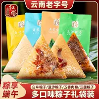 Вакуумные свежие мясные зонгзи из Цзясиня, красные лодки, яичный желток, свежее мясо, зонгзи, Фестиваль драконьих лодок, завтрак, большая подарочная коробка зонгзи, бесплатная доставка, мгновенная групповая покупка