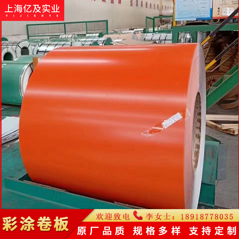 现货供应 宝钢 亮橙 PVDF 氟碳 彩涂卷 彩钢卷 可分条开平
