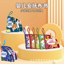 YRB宝宝布书魔术贴撕撕书图案配对立体书可啃咬婴幼儿早教手掌书