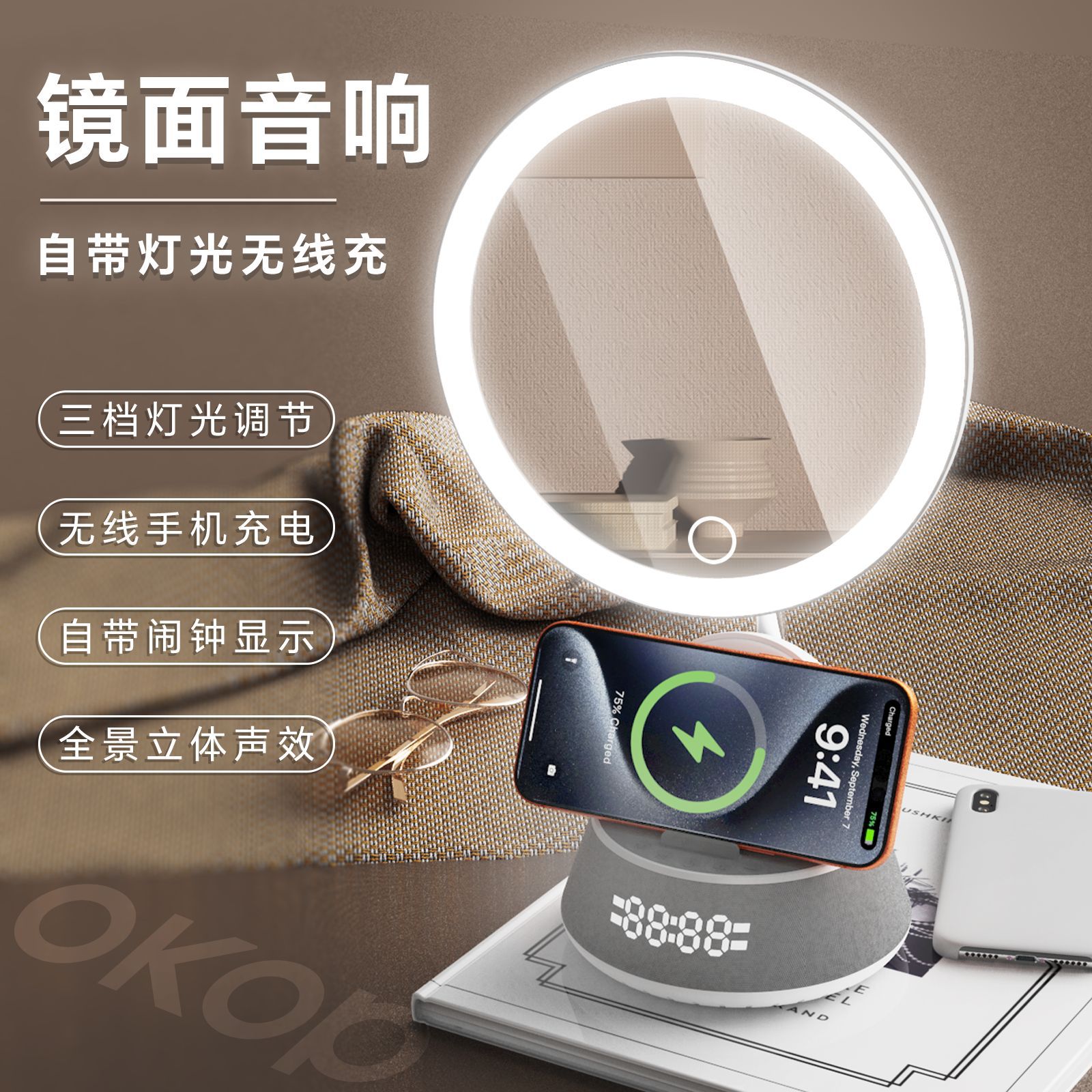 856智能磁吸带无线充带补光美妆镜音质清晰输出蓝牙音响跨境热销