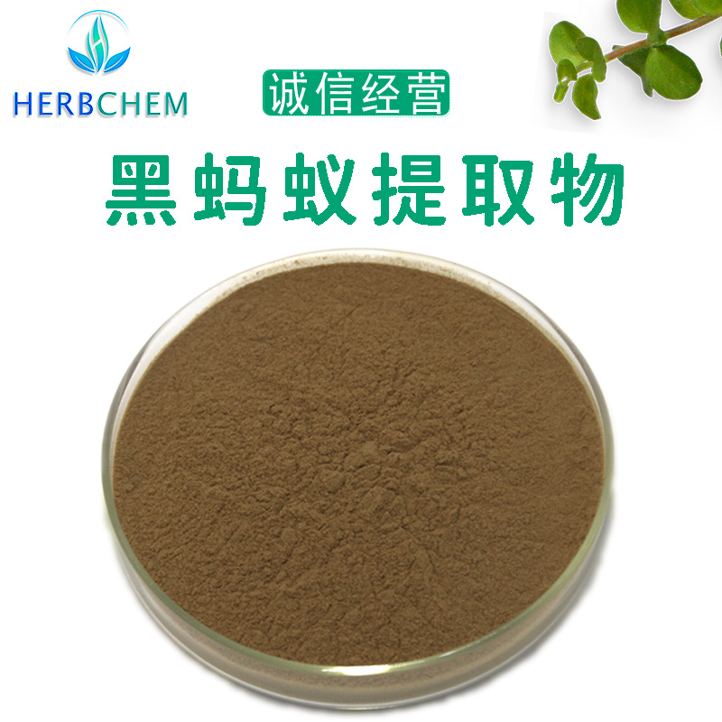 黑蚂蚁提取物30:1黑蚂蚁粉黑蚂蚁提取粉源头厂家现货供应品质保障