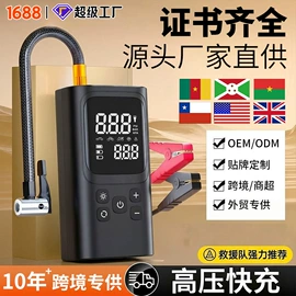 车载充气泵;其他电源