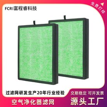 适用于空气净化器滤网高效HEPA活性炭过滤颗粒空气净化器过滤网