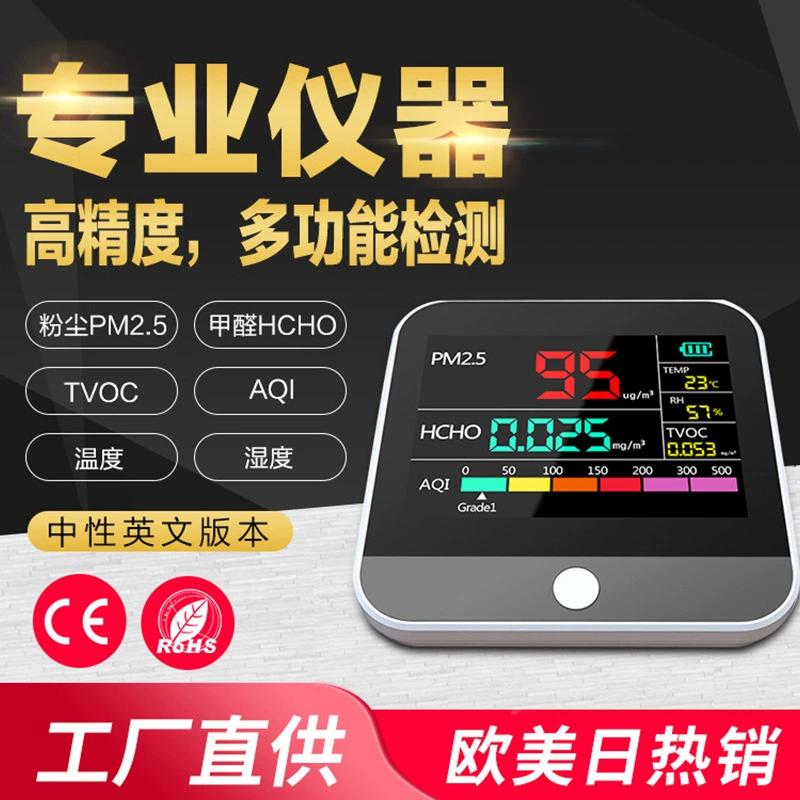 Dingmeng крытая высокая точность дымка пыли формальдегид детектор Английская версия AQI PM2.5 USB интерфейс