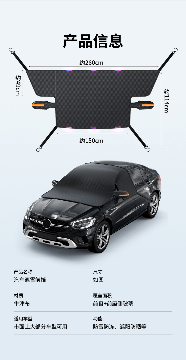 Car Oxford Cloth Three-Window Snow Shield, Front Glass Snow Shield, Sunshade, Frost Protection, Quilted Thickened Waterproof Snow Shield