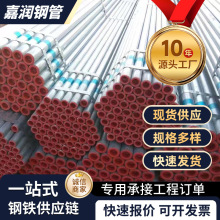 衬塑镀锌钢管 钢塑复合管消防给水管高压防腐蚀工厂批发衬塑钢管