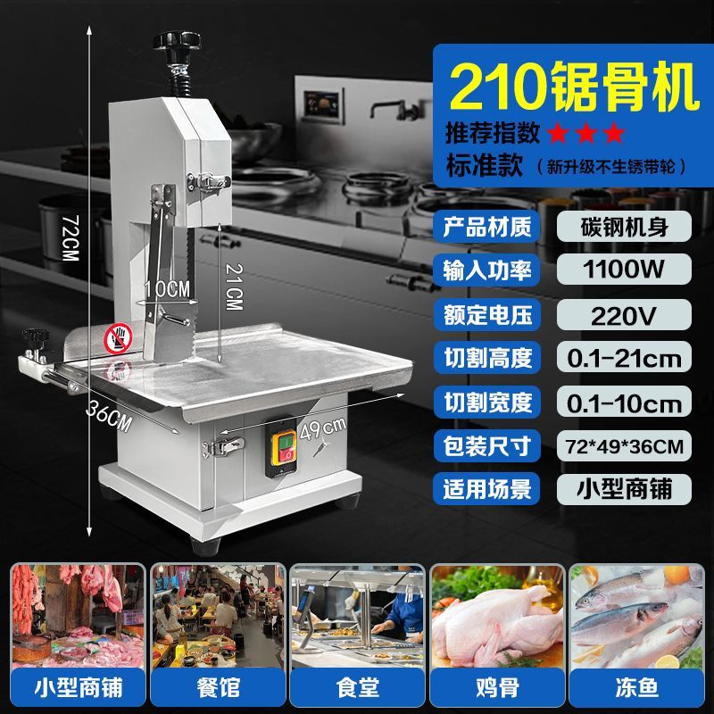 250 máquina de corte de hueso de costillas, máquina de corte de hueso de carne congelada doméstica, cortador de pezuña de cerdo, filete doméstico pequeño