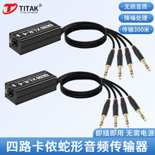 6.35���l4·XLR �W�����L��̨DMX������l��ݔ���Uչ�����x������