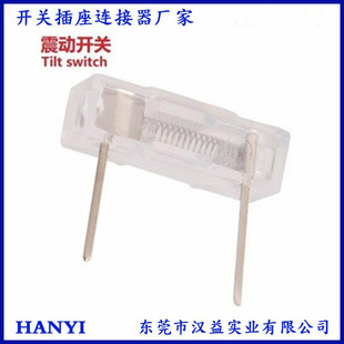 Trigger spring vibration switch No direction spring vibration switch No angle induction vibration switch