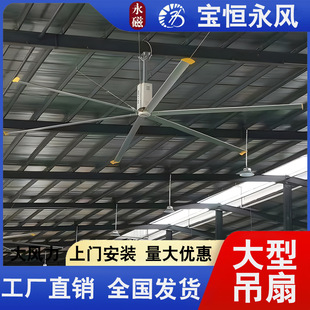 工业大吊扇 厂房车间降温通风大风扇 大功率大风量 节能省电-阿里巴巴