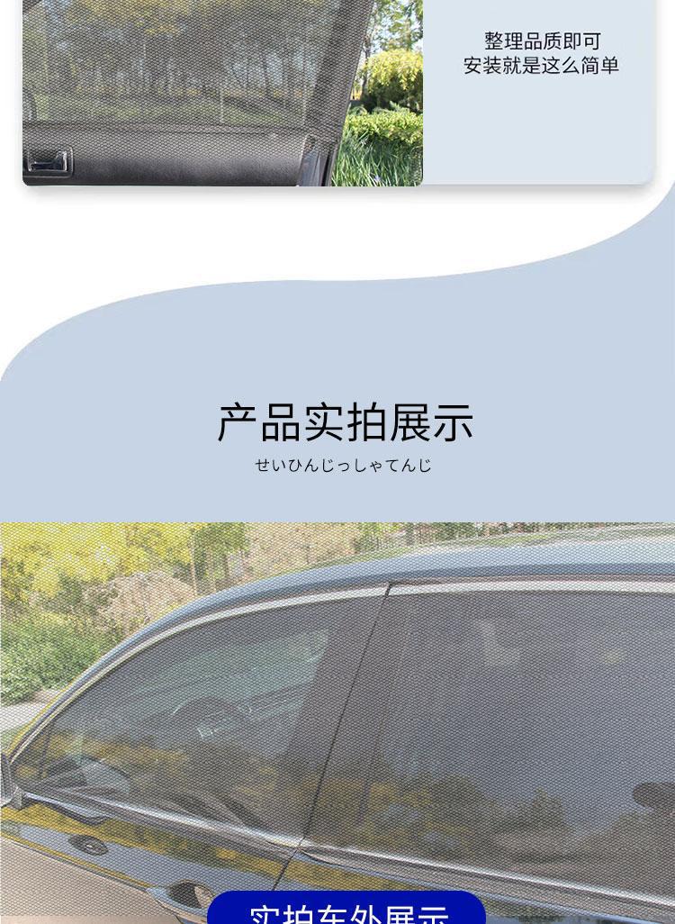 Summer New Model Car Mosquito Net, Universal for All Vehicles, Car Window Mosquito-Proof Sunshade Net, Breathable Insect-Proof for Car Use
