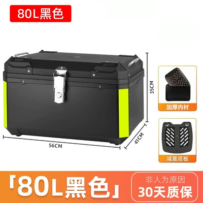 Motorcycle Trunk Extra Large 80L Motorcycle trunk - 80l-black-shock-absorbing-bottom-plate-lining