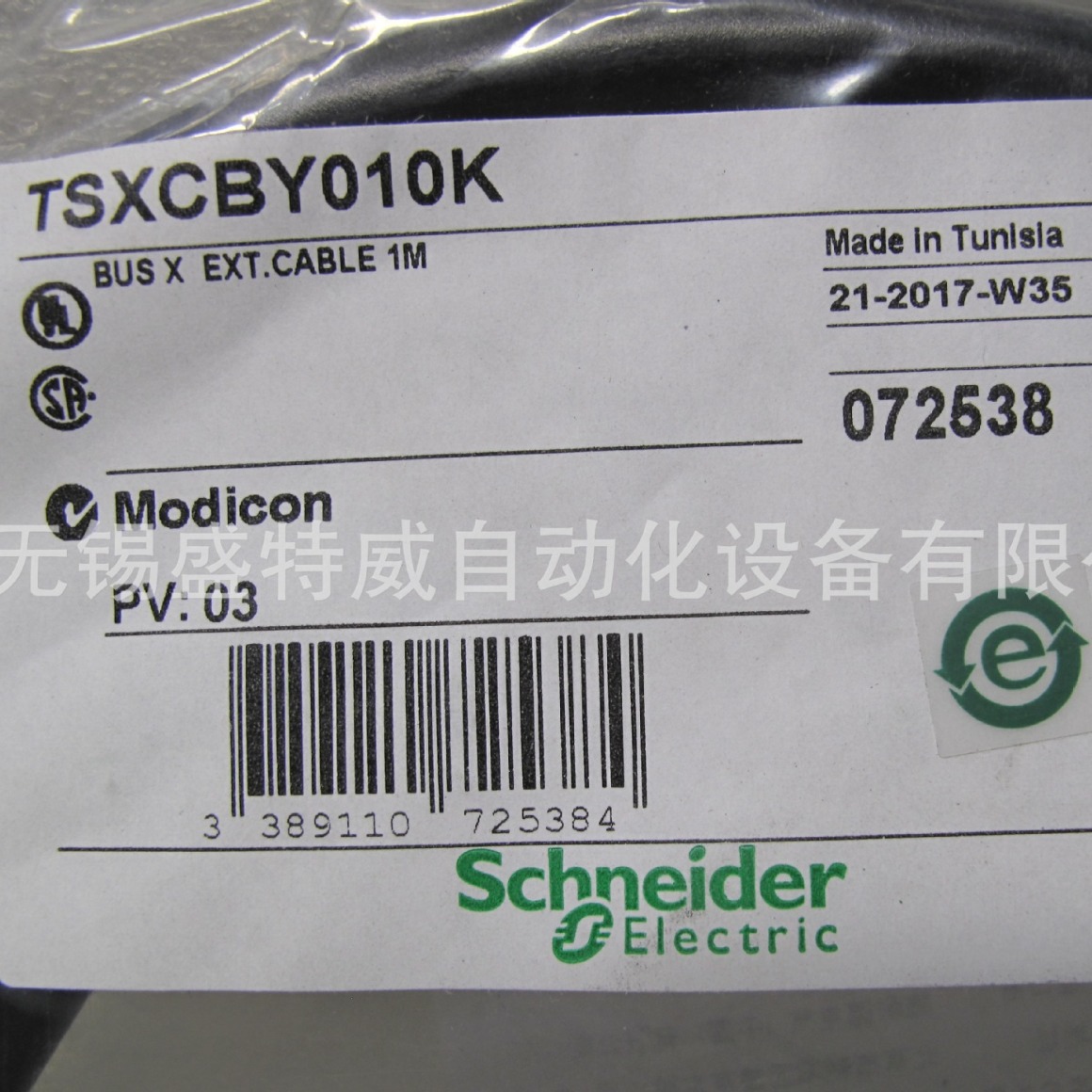 原装现货 TSXCBY010K/TSXCBY030K   BUSX 扩展电缆 菊花链总线