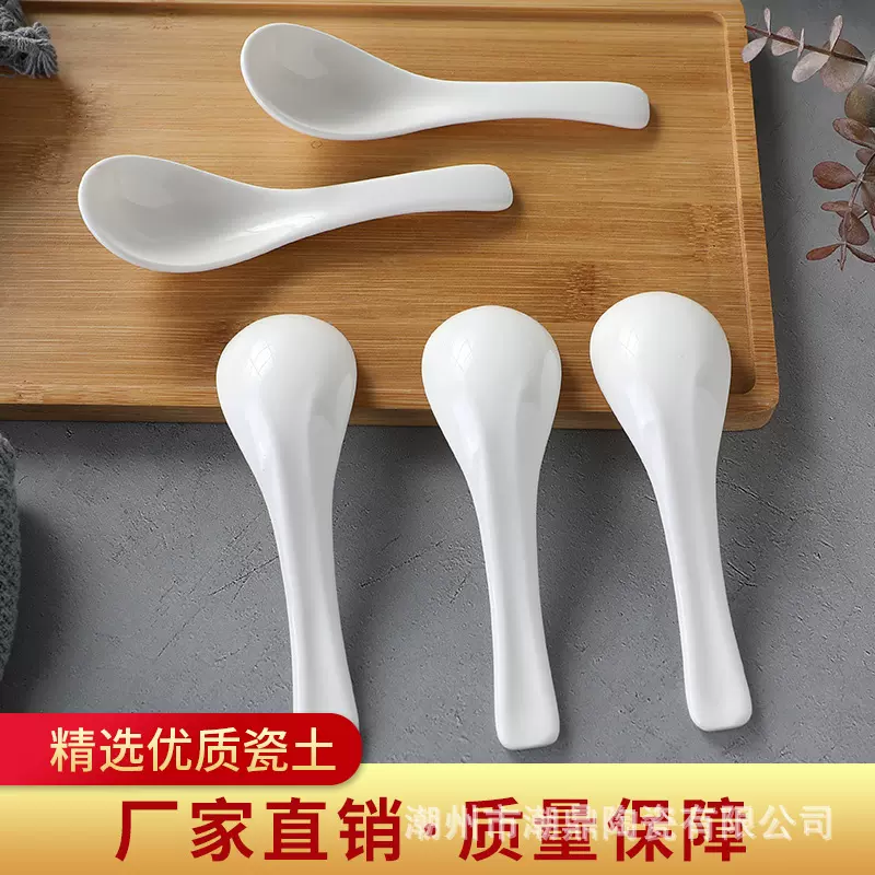无孔三弯勺 陶瓷无孔小汤勺骨瓷家用喝汤勺酒店餐厅调羹小勺子