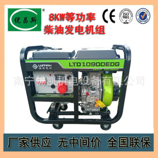 �V�����S����С�ͱ�yʽ�G���_����8KW�ȹ��ʲ��Ͱl늙C�M늆���