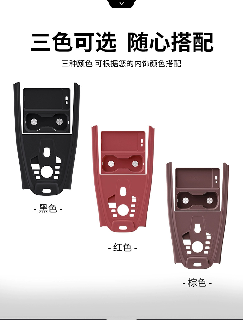 Chery Tiggo 8 Pro Central Control Silicone Pad Tiggo 7Plus/5X Gear Water Cup Panel Protective Cover Sticker Supplies