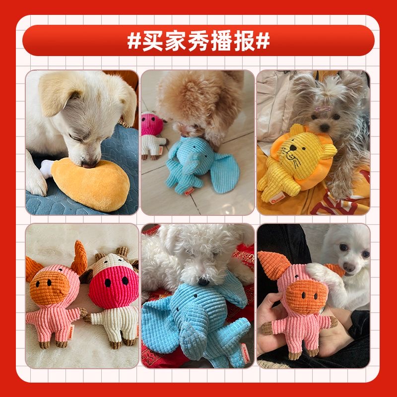 씹고 어금니에 강한 강아지 장난감, 강아지 봉제인형, 소리 내기, 자기 쾌락과 심심함 해소 유물, 중소형견, 반려동물용