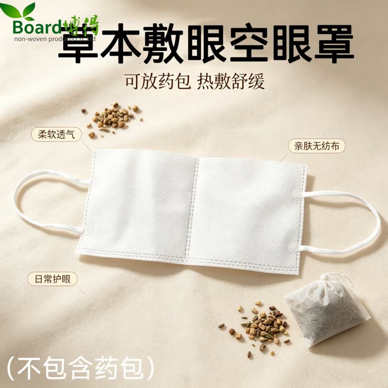 Disposable non-woven inner bags for medicine packaging, with ear loops, suitable for holding Chinese herbal medicine and pollen; custom-made by the manufacturer